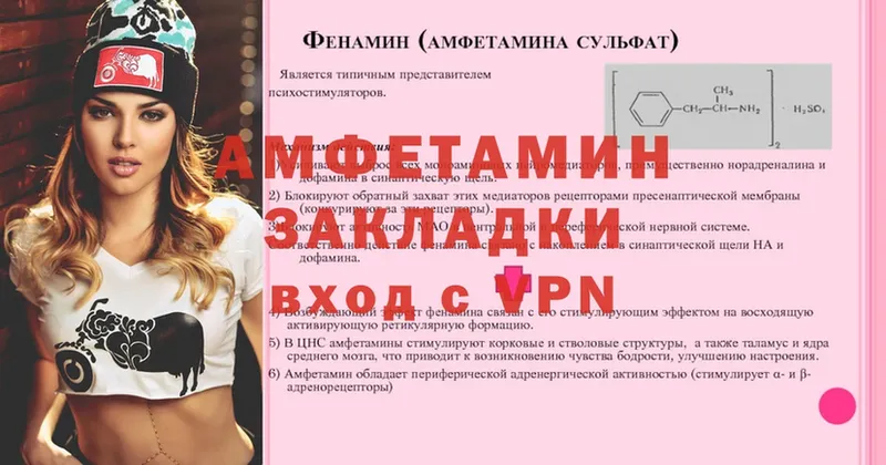 Amphetamine Premium Жиздра