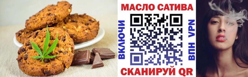магазин    Жиздра  Печенье с ТГК марихуана 