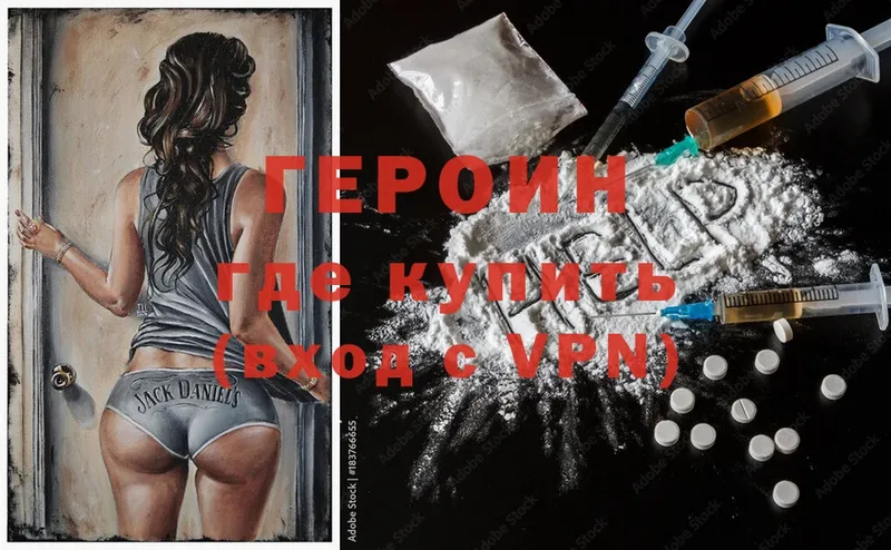 ГЕРОИН Heroin  darknet клад  Жиздра 