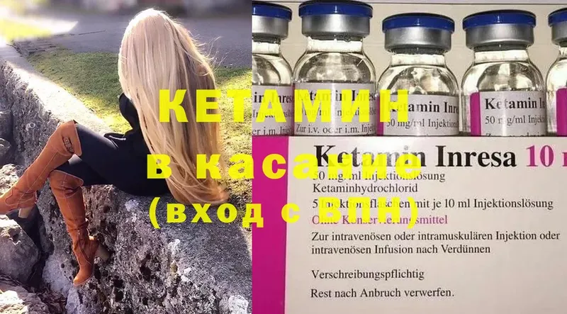 КЕТАМИН ketamine  Жиздра 