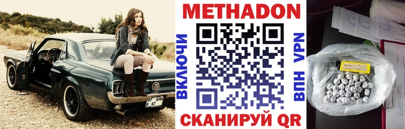 где купить наркоту  Жиздра  МЕТАДОН methadone 